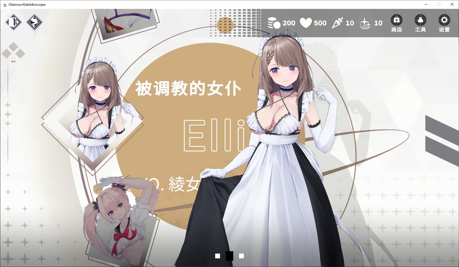 游戏画面3
