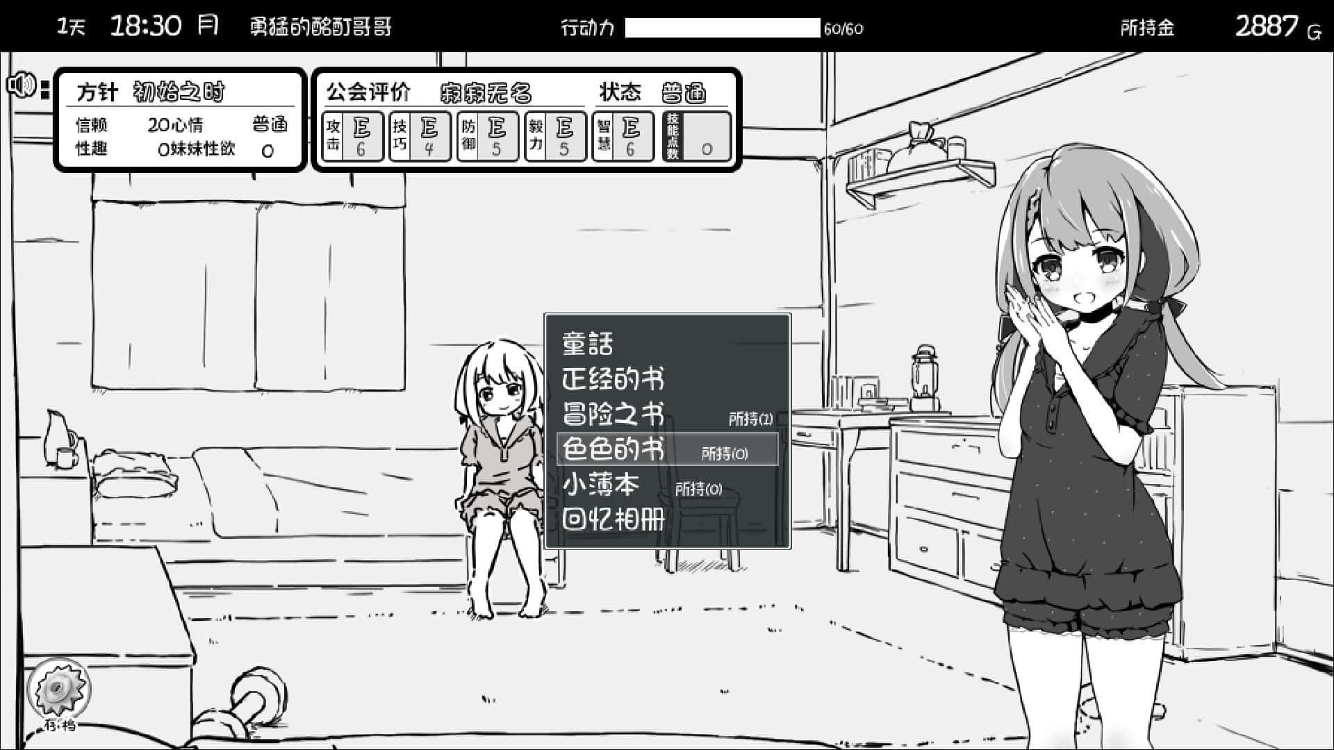 游戏画面5