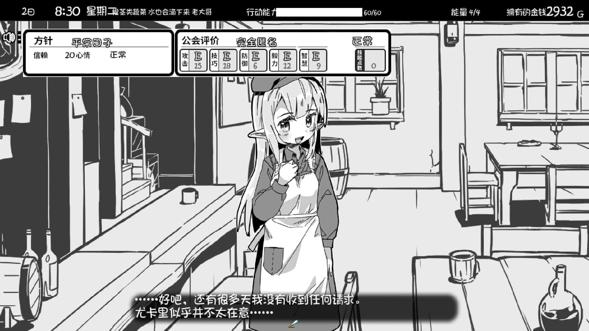 游戏画面6